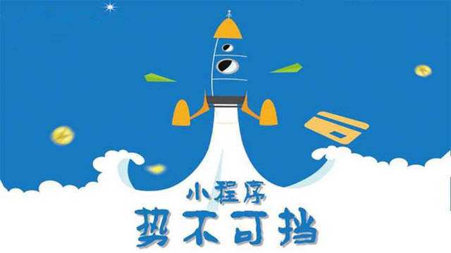 阿荣微信小程序开发如何助力传统零售商突破经营难题