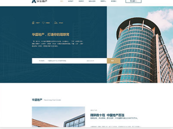 阿荣华盛地产，打造你的理想窝